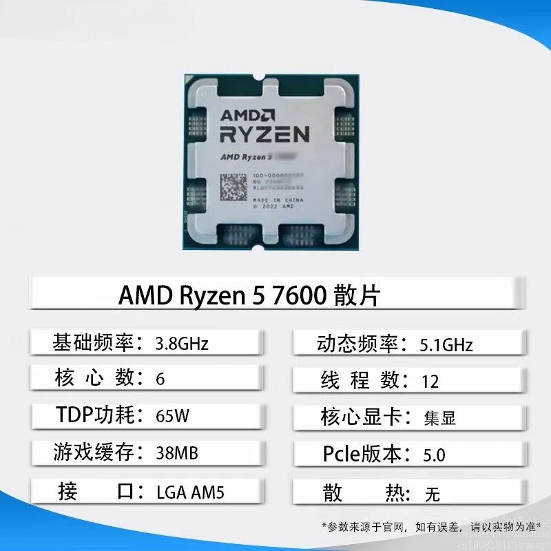 AMD R5 7500F r7 7700x r9 7900x 7950x cpu 7800x3d 7600x cpu