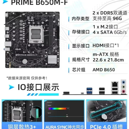AMD Ryzen R7 7800X3D/R7 9800X3D Edition U Set B650/X670ROG Snowboard U Set