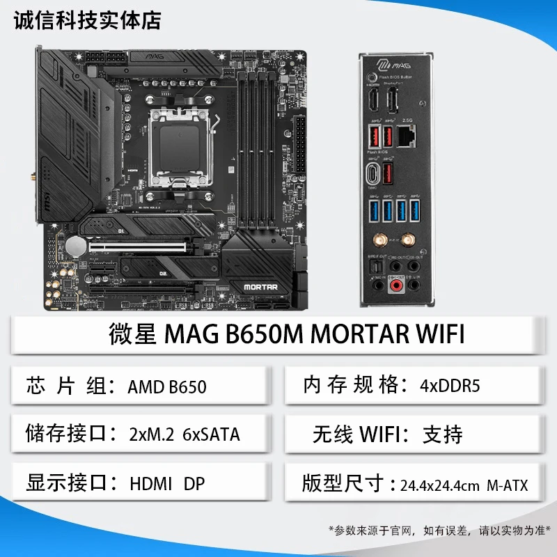 B650M B670 B870 B670E Motherboard CPU Bundle for Ryzen 7 7800X3D, B850 Compatible, High-Performance Gaming PC Kit