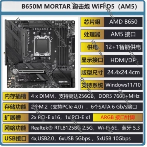 B650M AORI ELITE AX ICE D5 Gaming Motherboard - Bundle with AMD Ryzen 7800X3D CPU