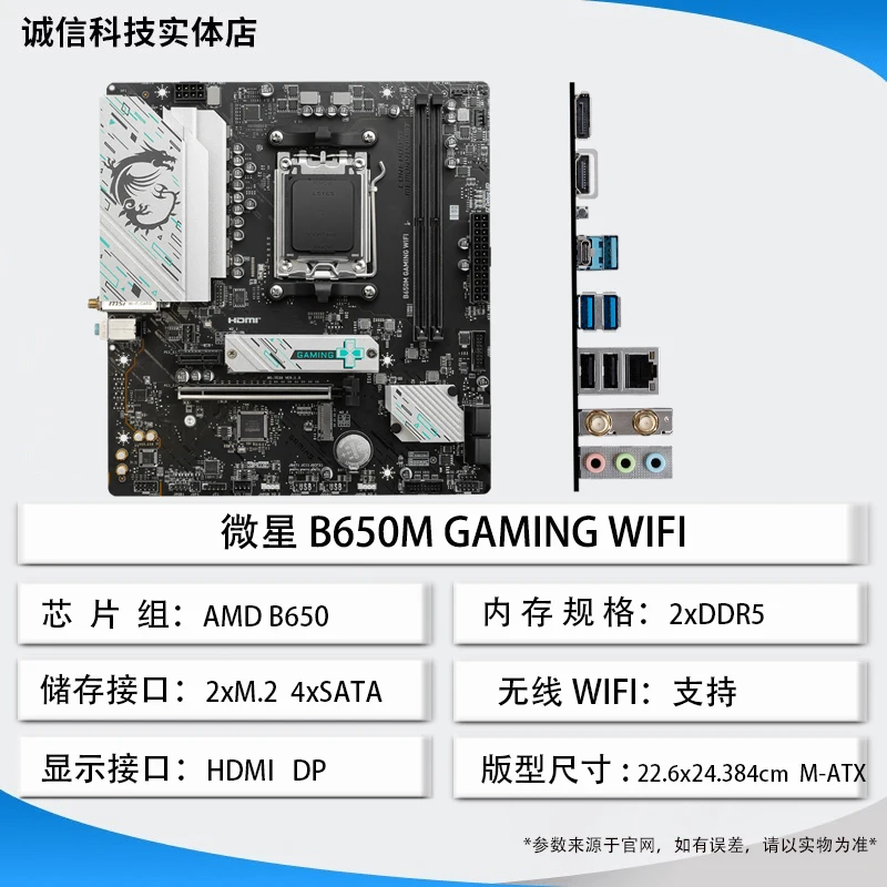 B650M B670 B870 B670E Motherboard CPU Bundle for Ryzen 7 7800X3D, B850 Compatible, High-Performance Gaming PC Kit