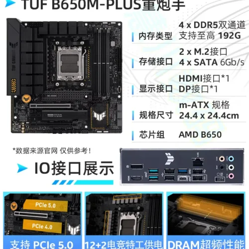 AMD Ryzen R7 7800X3D/R7 9800X3D Edition U Set B650/X670ROG Snowboard U Set