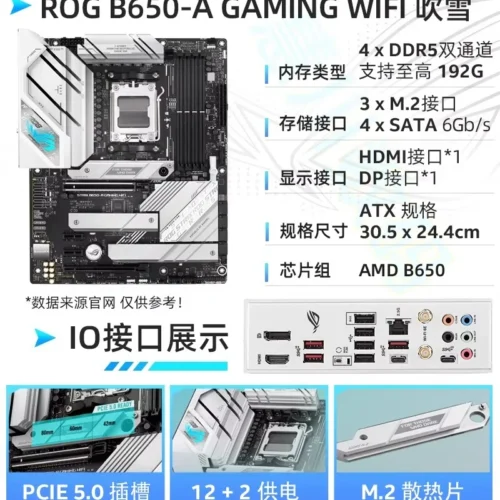 AMD Ryzen R7 7800X3D/R7 9800X3D Edition U Set B650/X670ROG Snowboard U Set