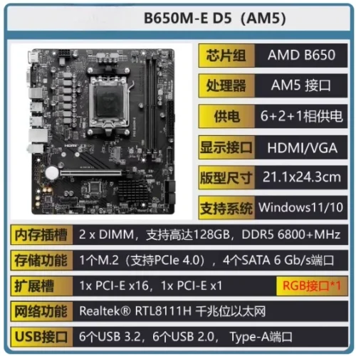 B650M AORI ELITE AX ICE D5 Gaming Motherboard - Bundle with AMD Ryzen 7800X3D CPU