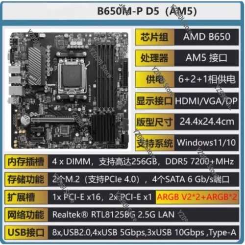 B650M AORI ELITE AX ICE D5 Gaming Motherboard - Bundle with AMD Ryzen 7800X3D CPU