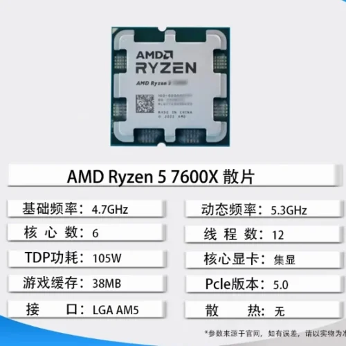 AMD R5 7500F r7 7700x r9 7900x 7950x cpu 7800x3d 7600x cpu