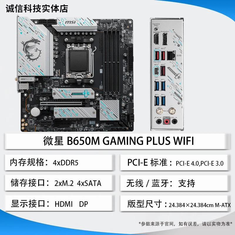 B650M B670 B870 B670E Motherboard CPU Bundle for Ryzen 7 7800X3D, B850 Compatible, High-Performance Gaming PC Kit