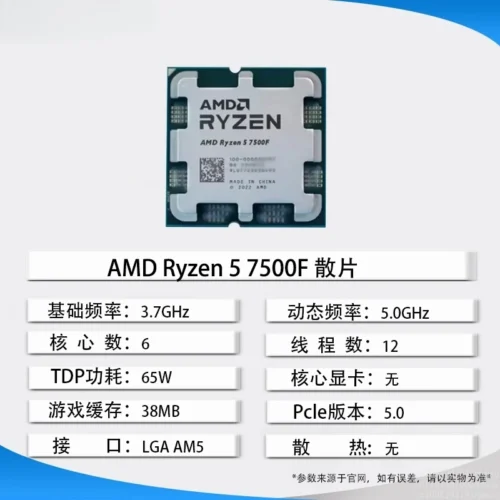 AMD R5 7500F r7 7700x r9 7900x 7950x cpu 7800x3d 7600x cpu