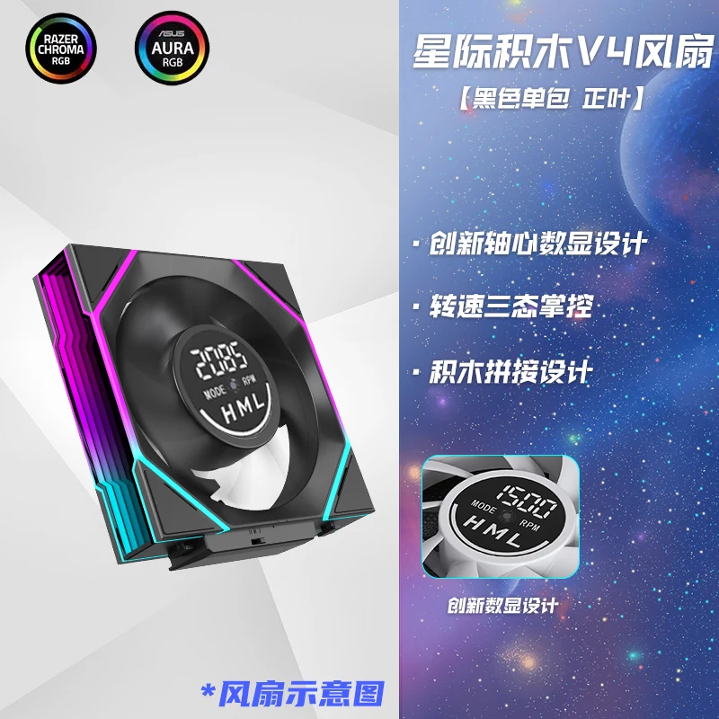 120mm ARGB Fan Daisy Chain 5V3pin ARGB Sync Water-Cooled Fan - Jungle Leopard Interstellar V4 1pc