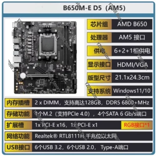 B650M AORI ELITE AX ICE D5 Gaming Motherboard - Bundle with AMD Ryzen 7800X3D CPU