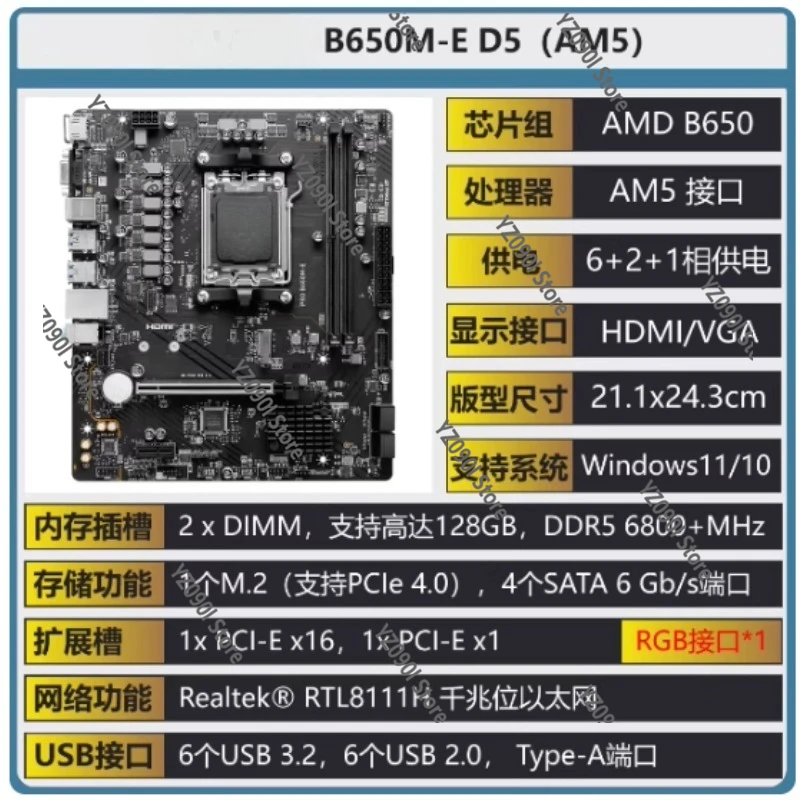 B650M AORI ELITE AX ICE D5 Gaming Motherboard - Bundle with AMD Ryzen 7800X3D CPU