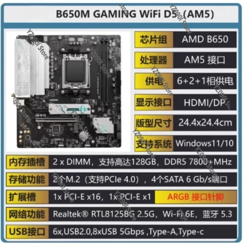 B650M AORI ELITE AX ICE D5 Gaming Motherboard - Bundle with AMD Ryzen 7800X3D CPU
