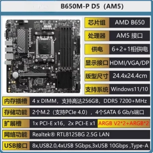 B650M AORI ELITE AX ICE D5 Gaming Motherboard - Bundle with AMD Ryzen 7800X3D CPU